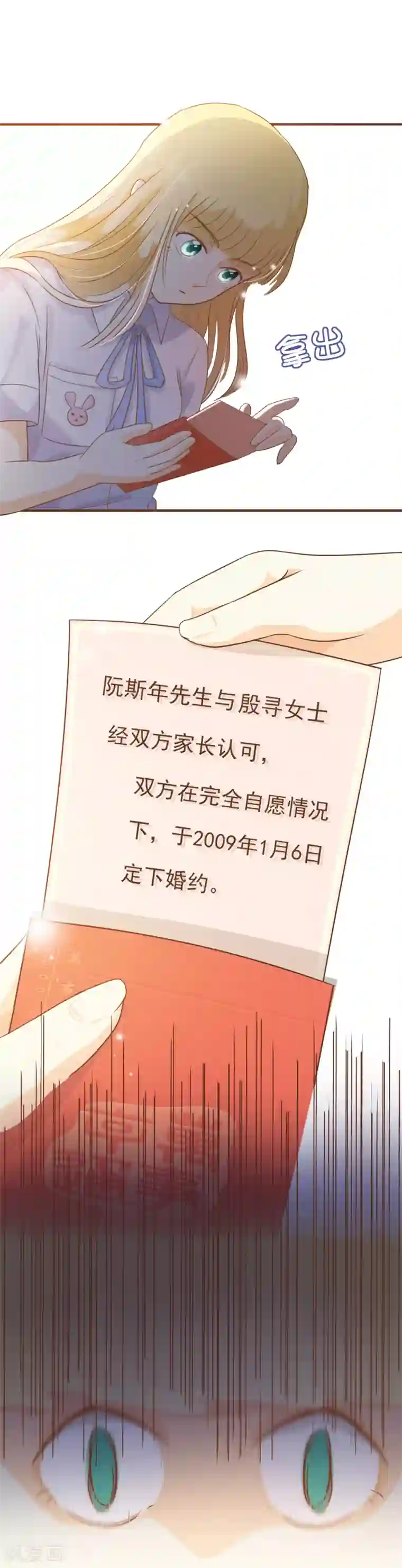 复仇之千金逆袭番外1