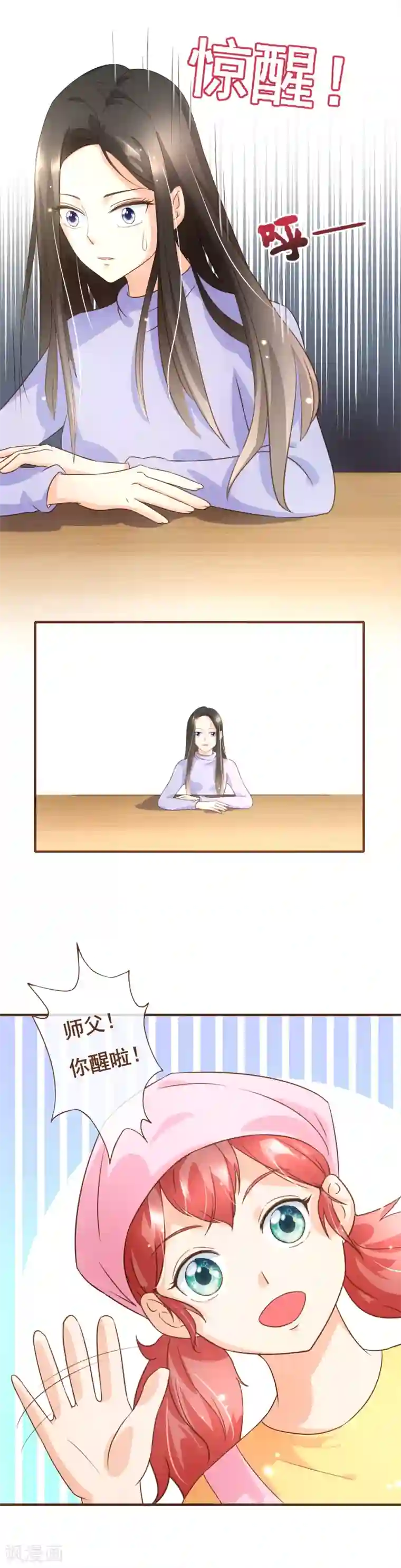 复仇之千金逆袭番外1