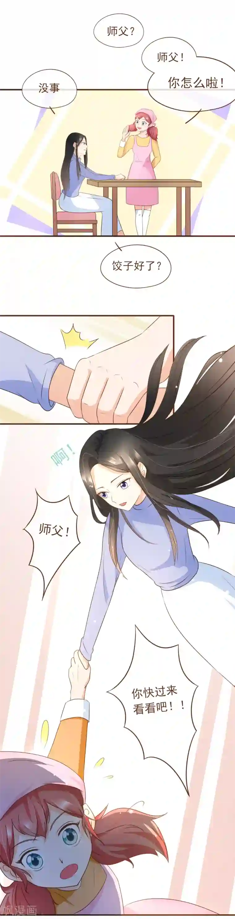 复仇之千金逆袭番外1