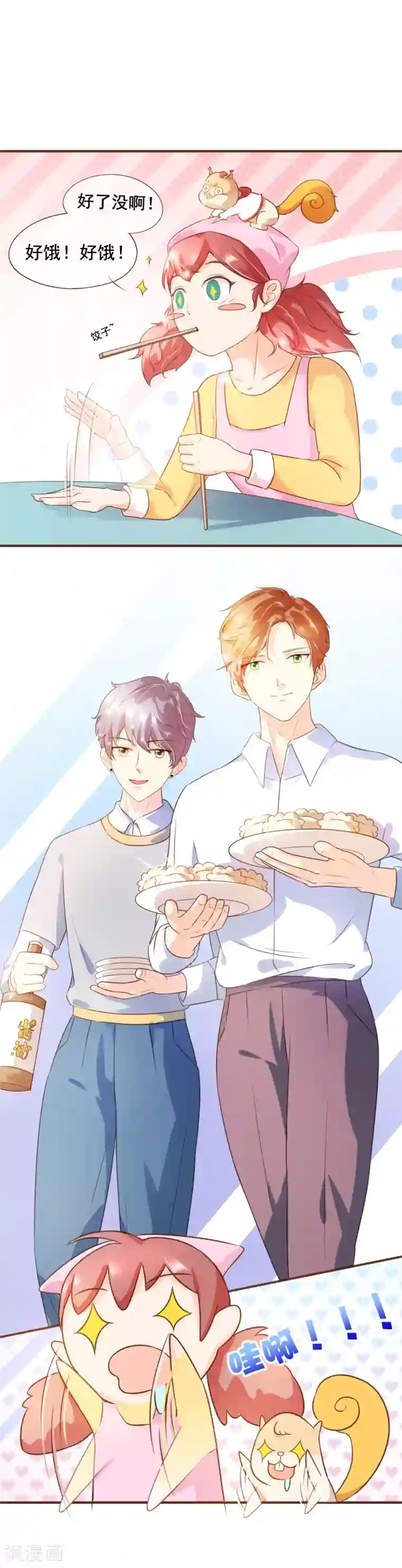 复仇之千金逆袭番外1