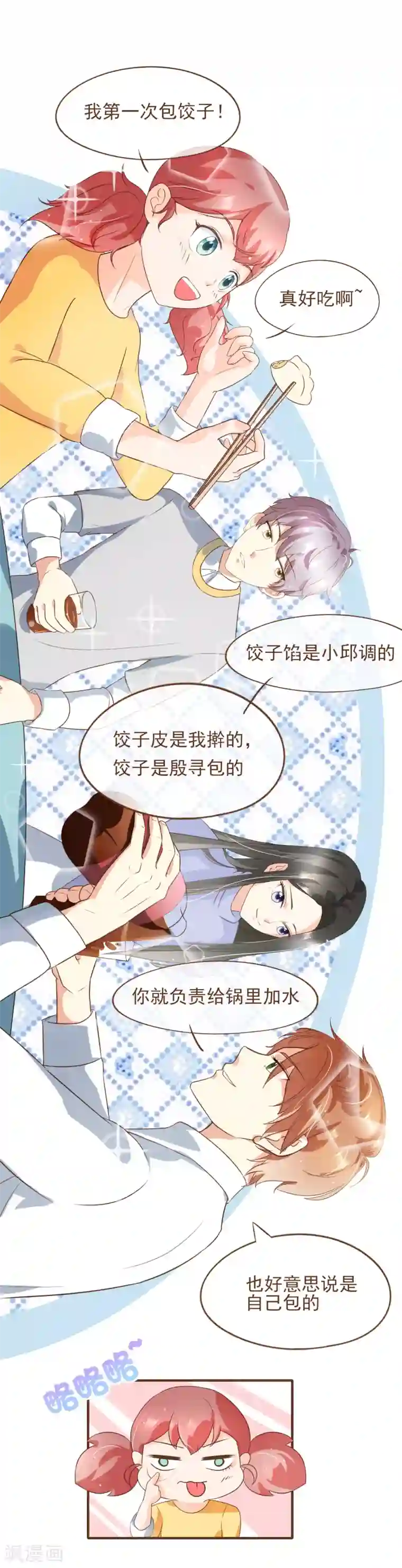 复仇之千金逆袭番外1