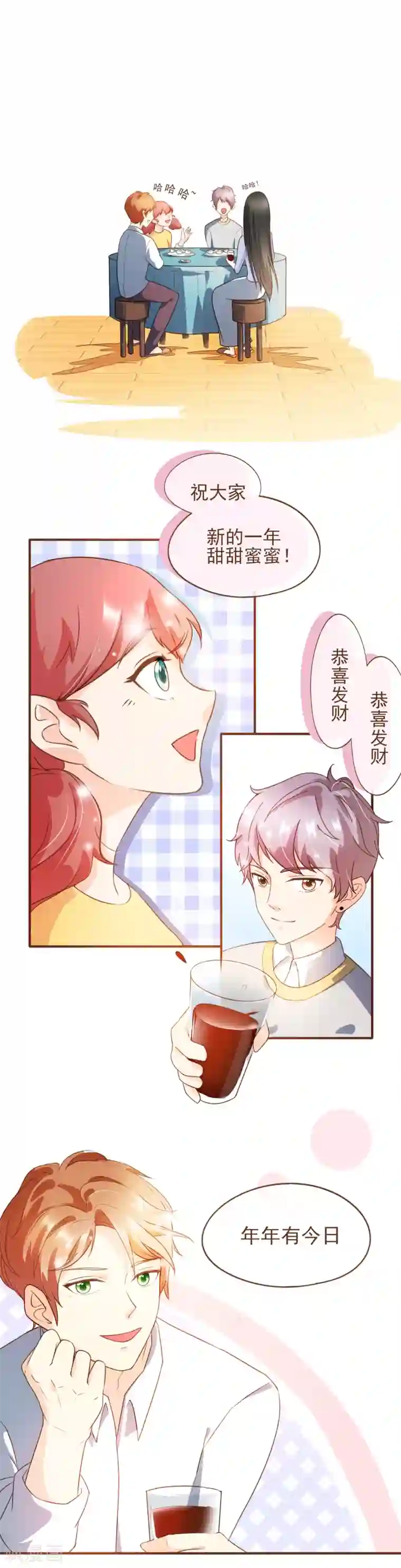 复仇之千金逆袭番外1