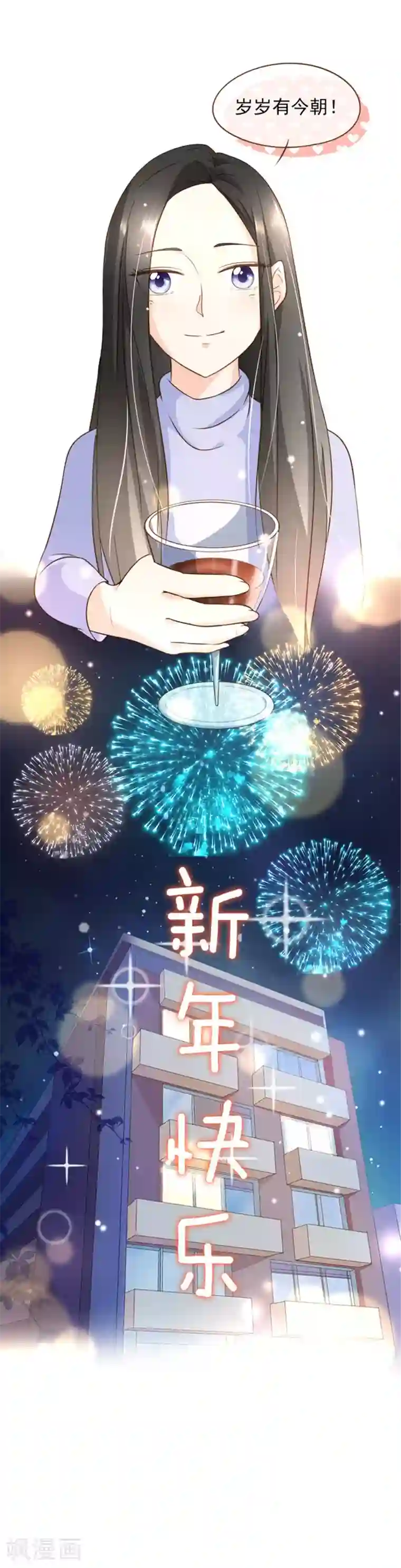 复仇之千金逆袭番外1