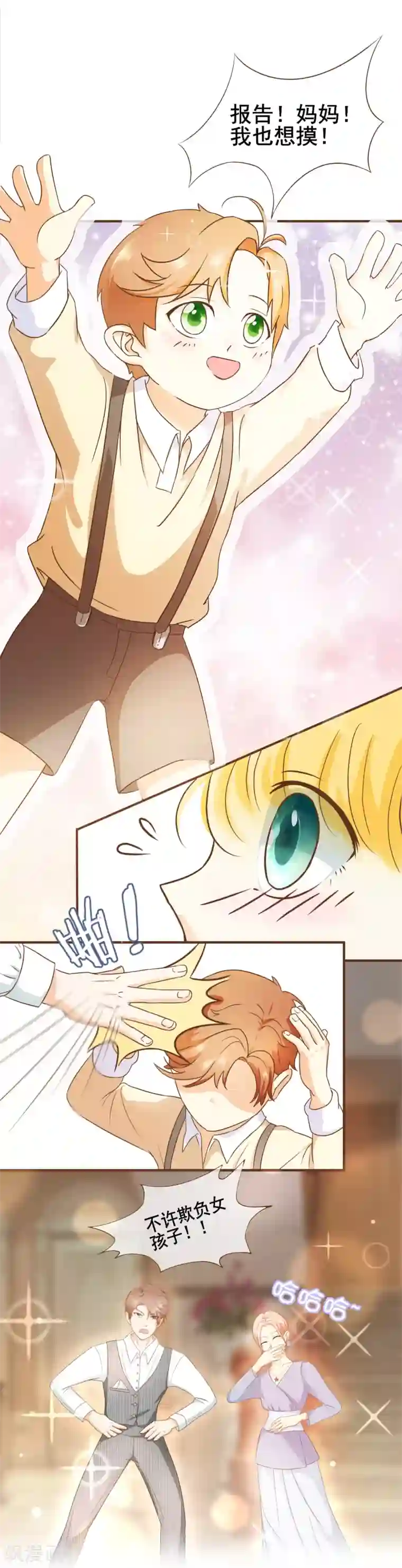 复仇之千金逆袭番外1