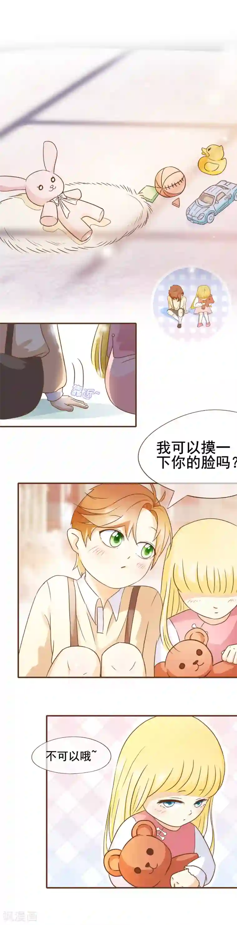 复仇之千金逆袭番外1