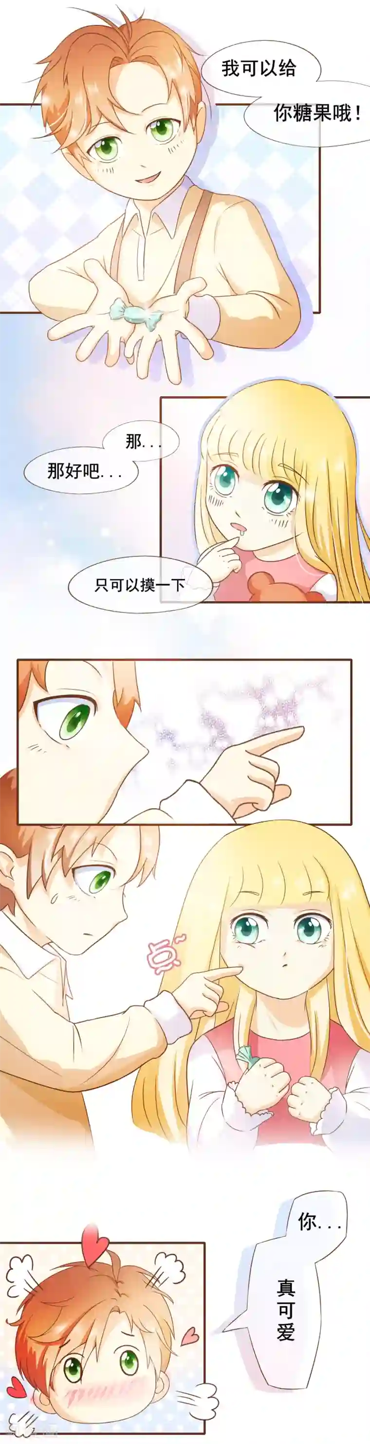 复仇之千金逆袭番外1