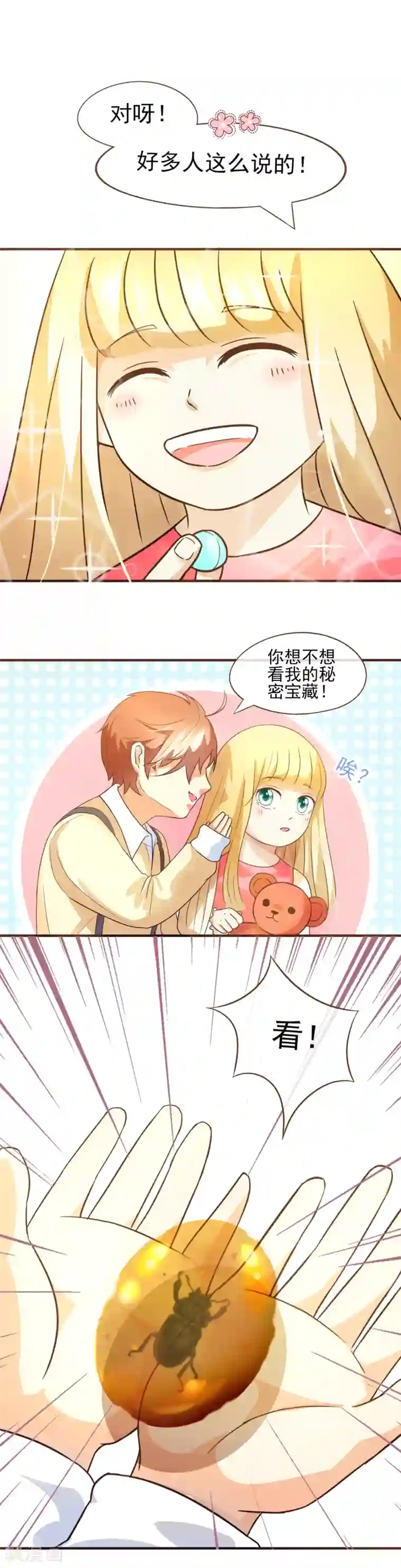 复仇之千金逆袭番外1