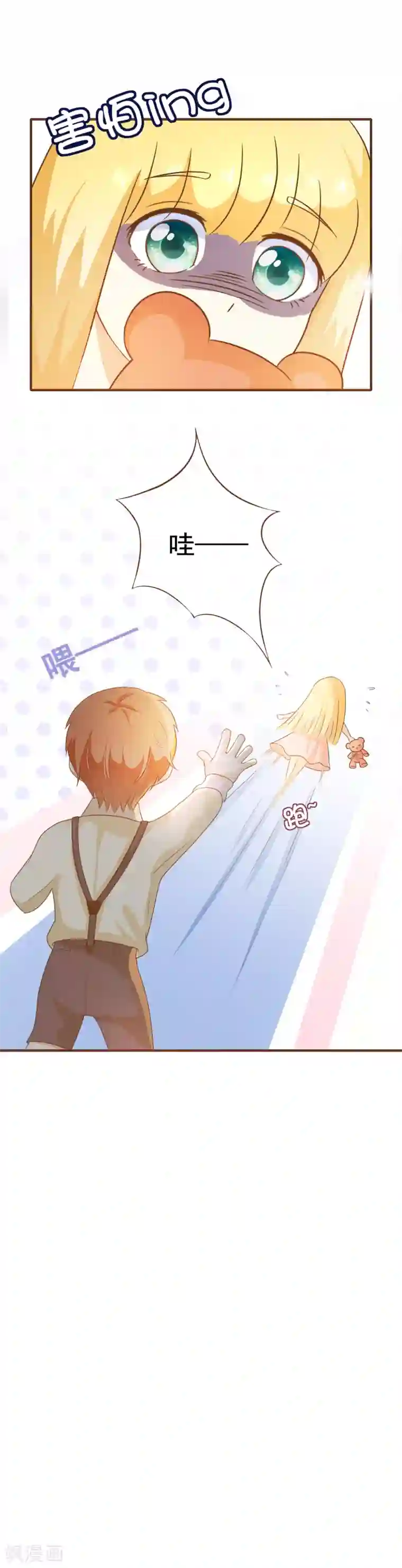 复仇之千金逆袭番外1