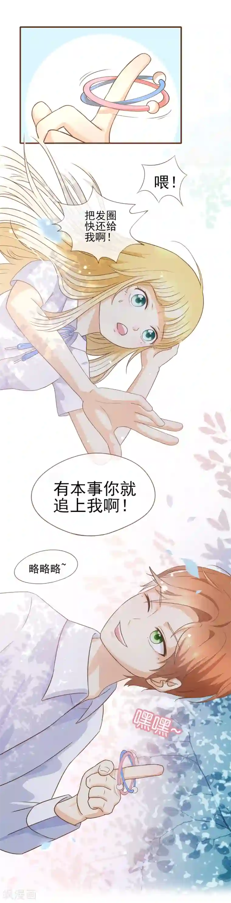 复仇之千金逆袭番外1