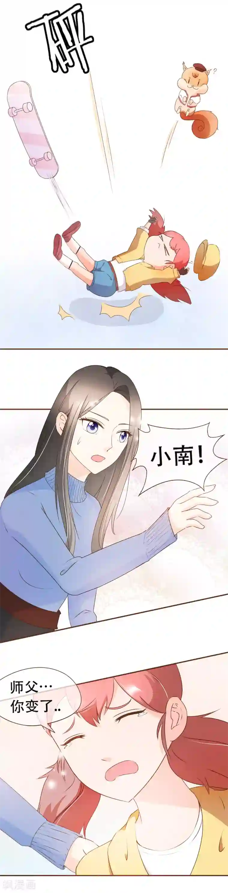 复仇之千金逆袭第38话 打探消息