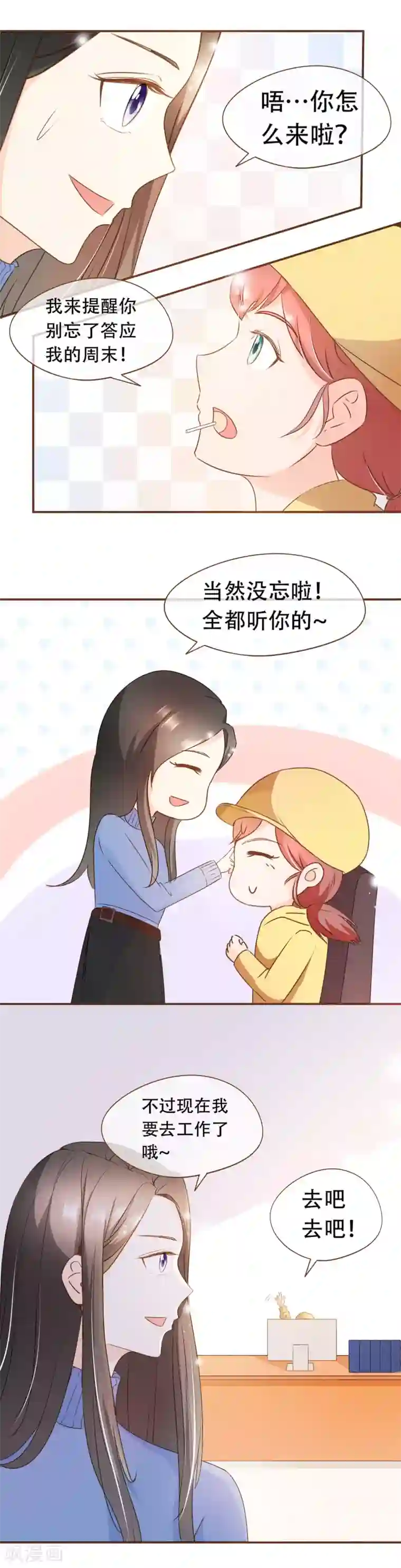 复仇之千金逆袭第38话 打探消息