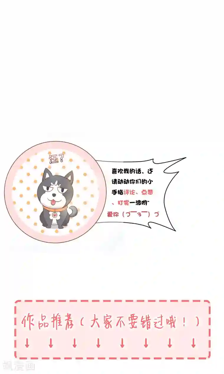 复仇之千金逆袭第38话 打探消息