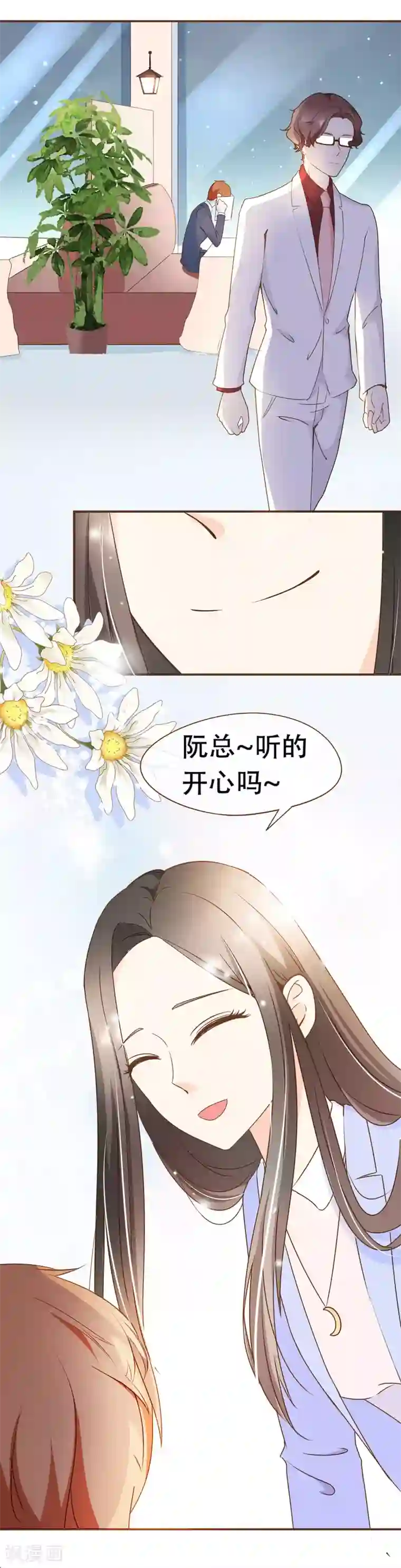 复仇之千金逆袭第38话 打探消息