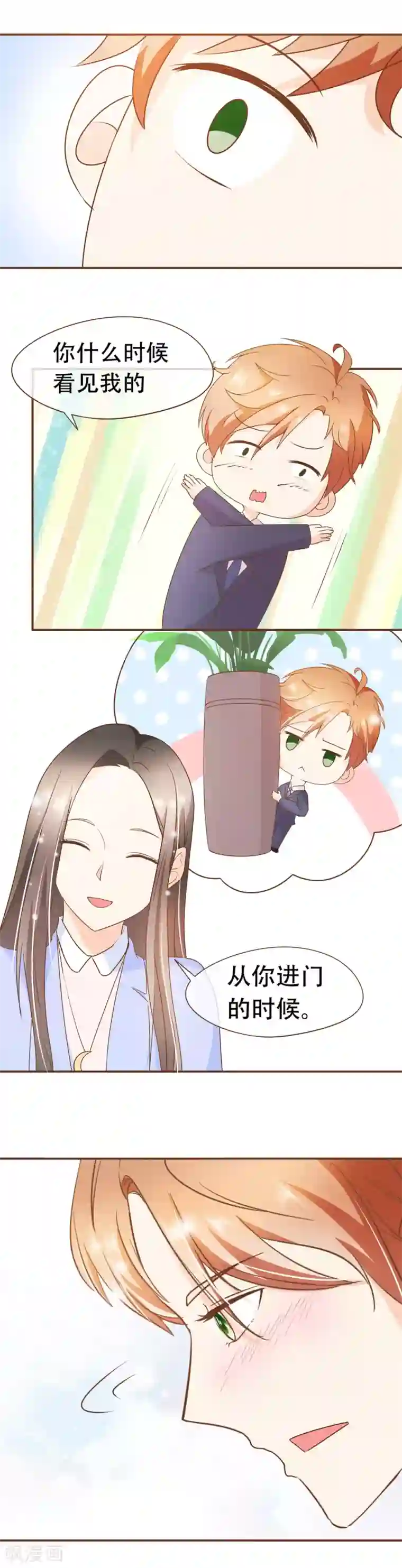 复仇之千金逆袭第38话 打探消息