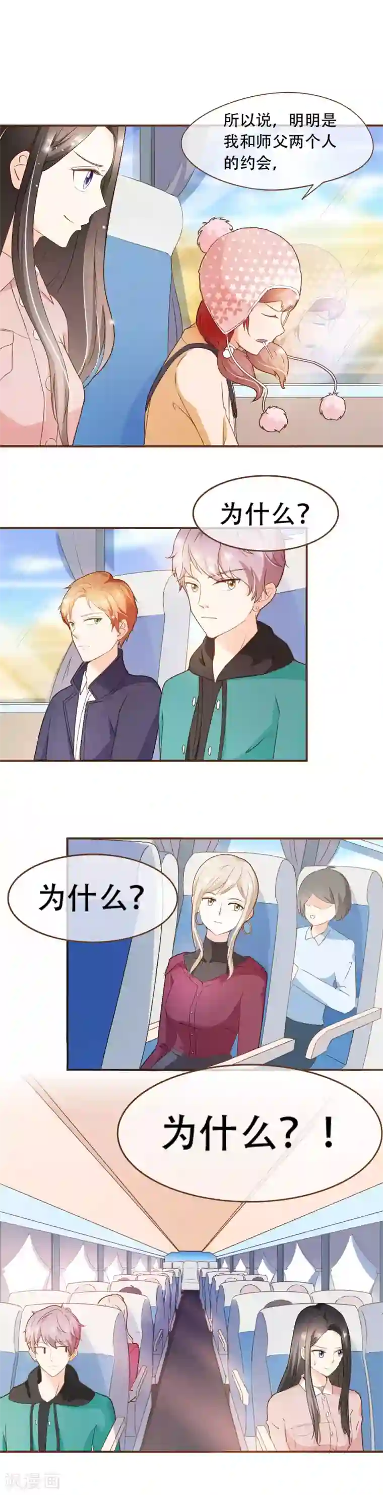 复仇之千金逆袭第39话 郊游