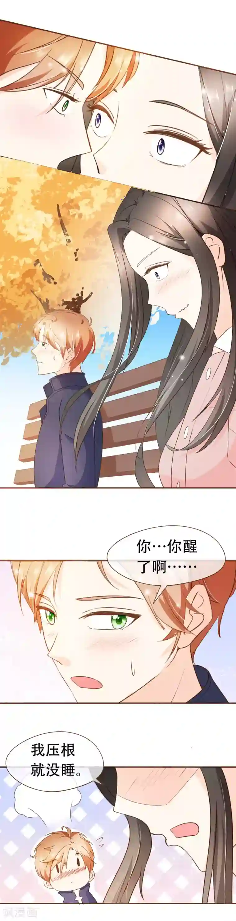 复仇之千金逆袭第39话 郊游