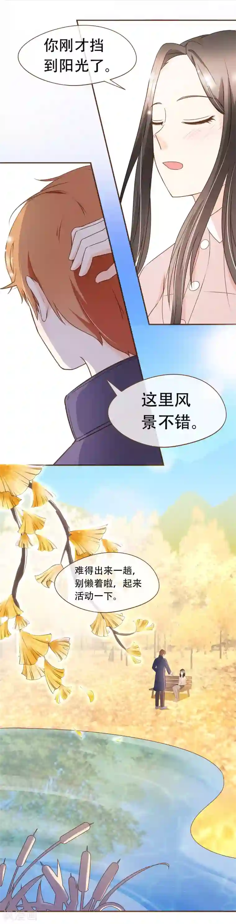 复仇之千金逆袭第39话 郊游