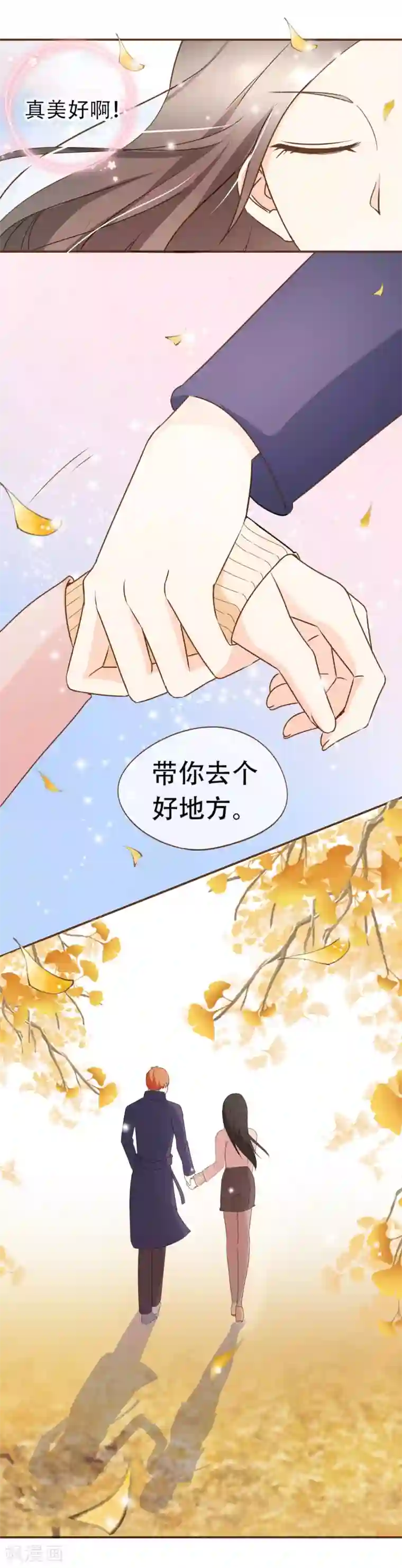 复仇之千金逆袭第39话 郊游