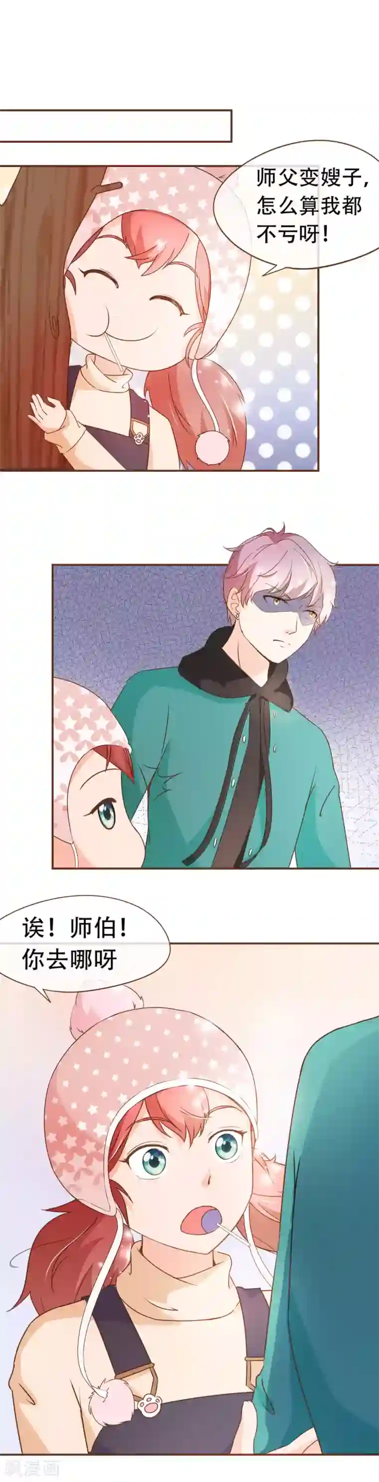 复仇之千金逆袭第39话 郊游