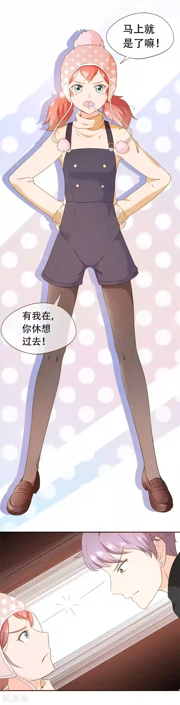 复仇之千金逆袭第39话 郊游