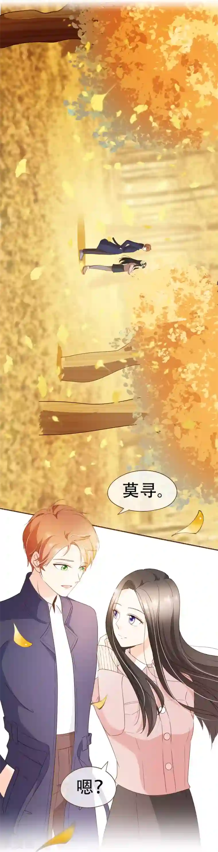 复仇之千金逆袭第39话 郊游