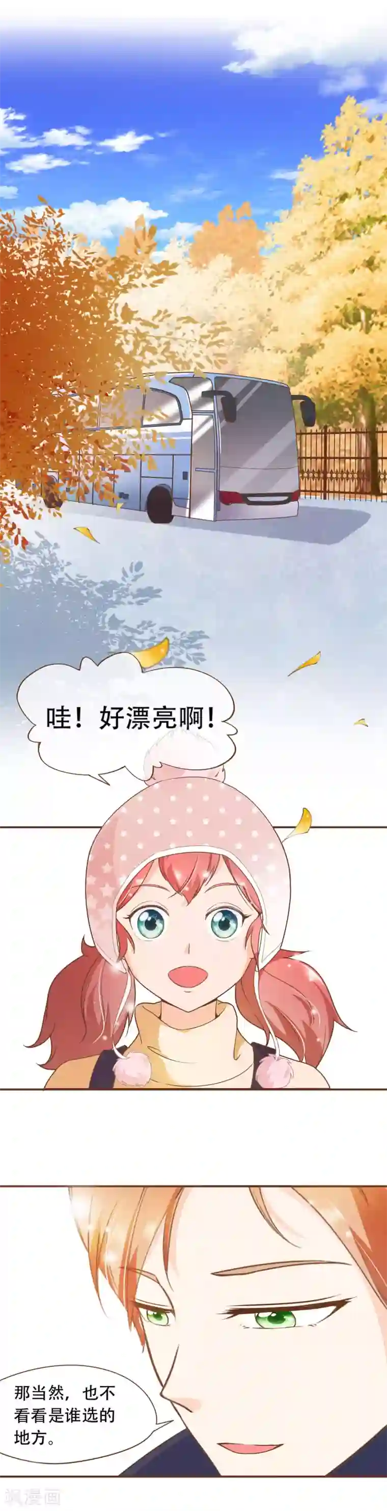 复仇之千金逆袭第39话 郊游