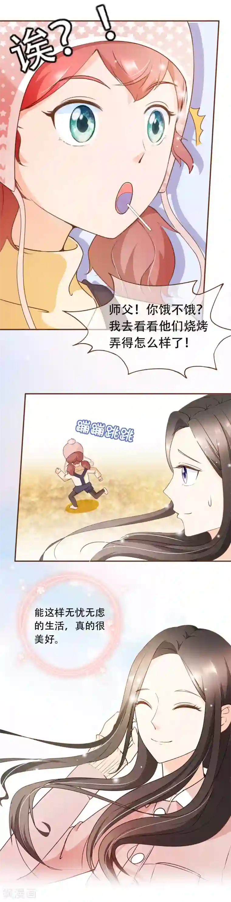 复仇之千金逆袭第39话 郊游