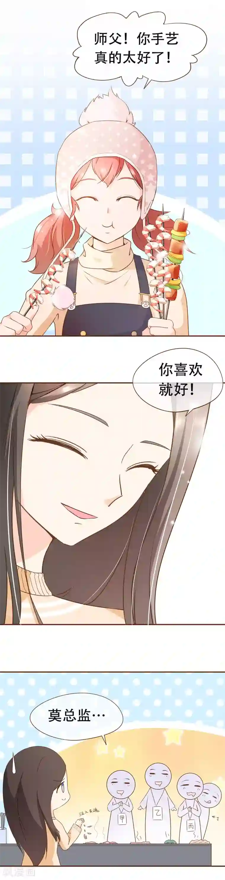 复仇之千金逆袭第40话 勾引与反击