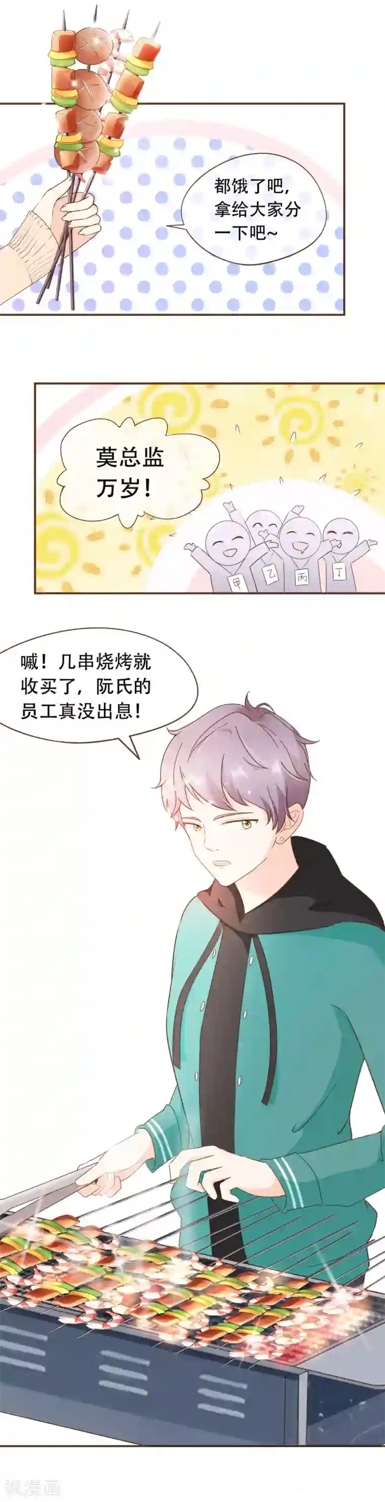 复仇之千金逆袭第40话 勾引与反击