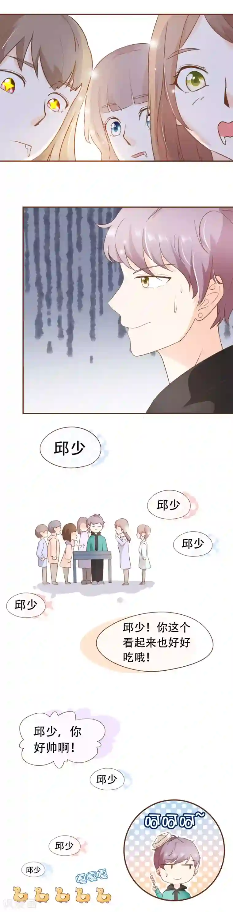 复仇之千金逆袭第40话 勾引与反击