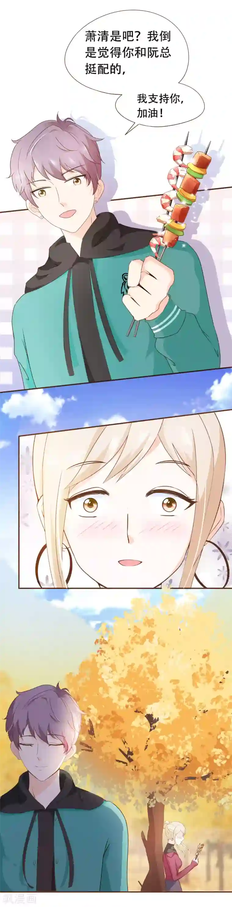 复仇之千金逆袭第40话 勾引与反击