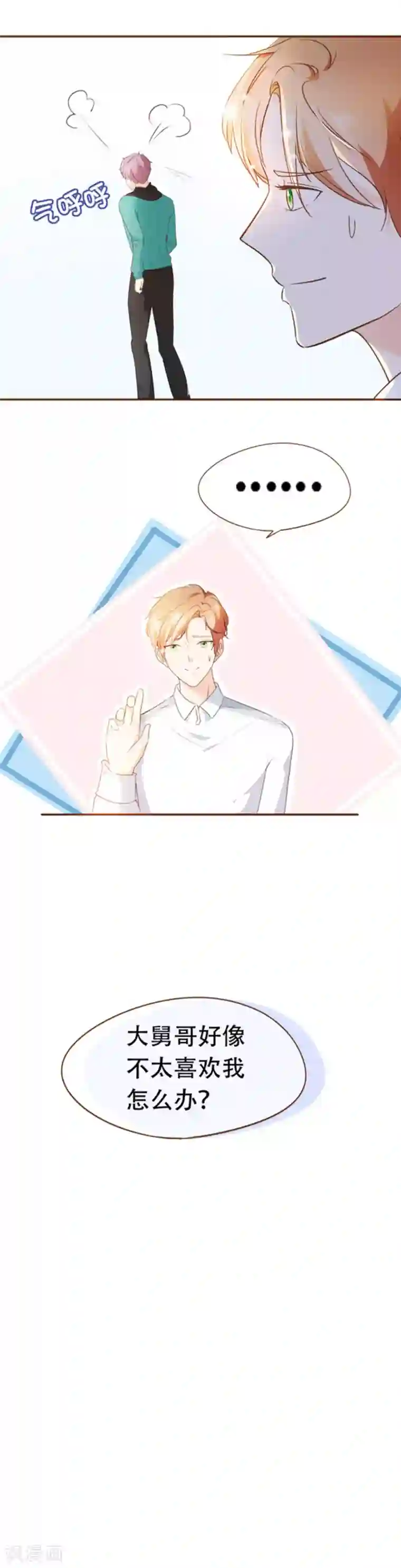 复仇之千金逆袭第40话 勾引与反击