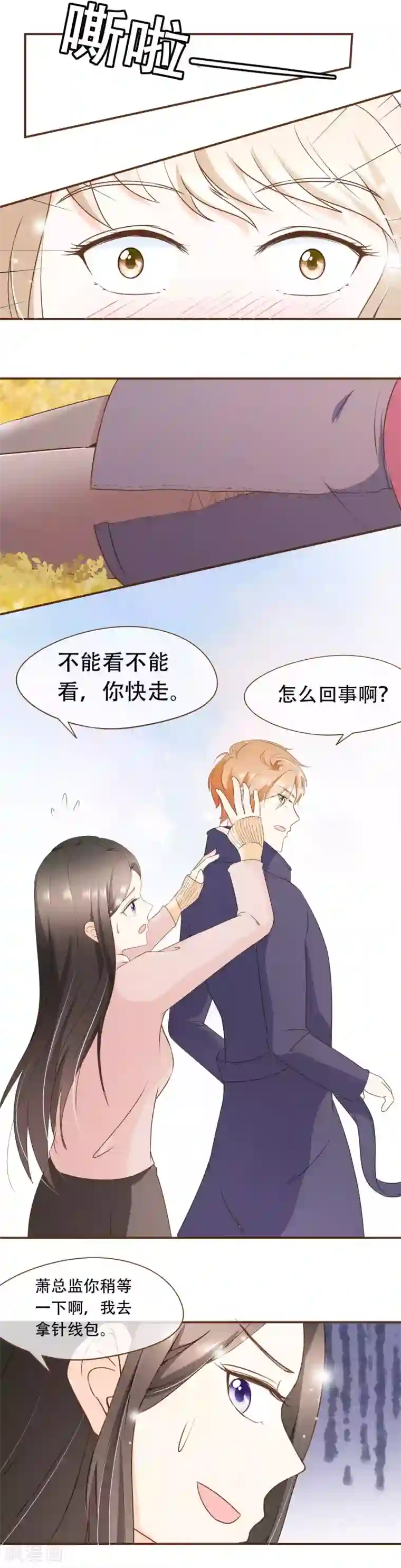 复仇之千金逆袭第40话 勾引与反击