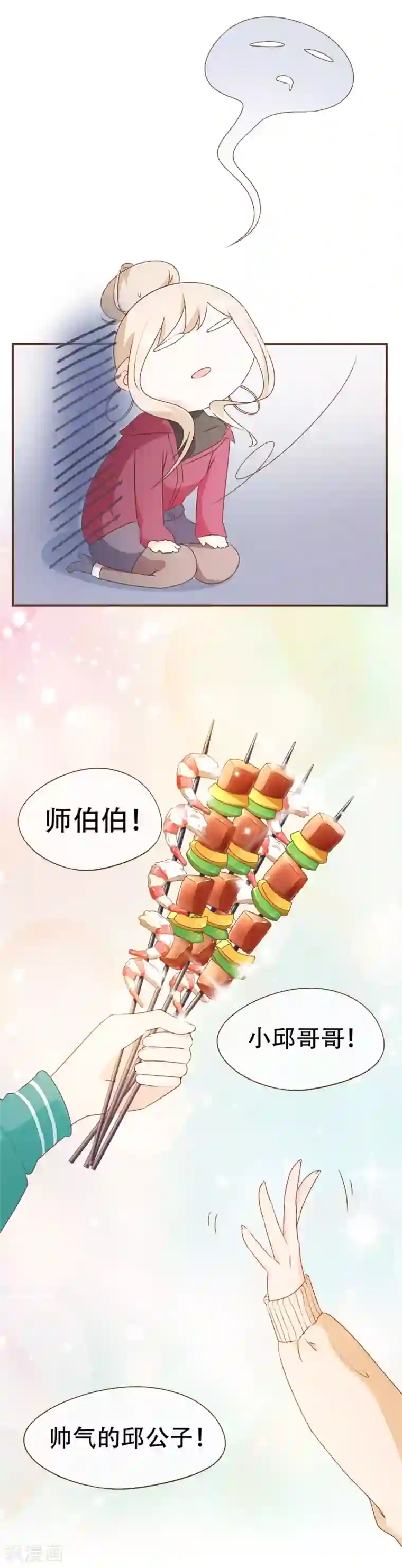 复仇之千金逆袭第40话 勾引与反击