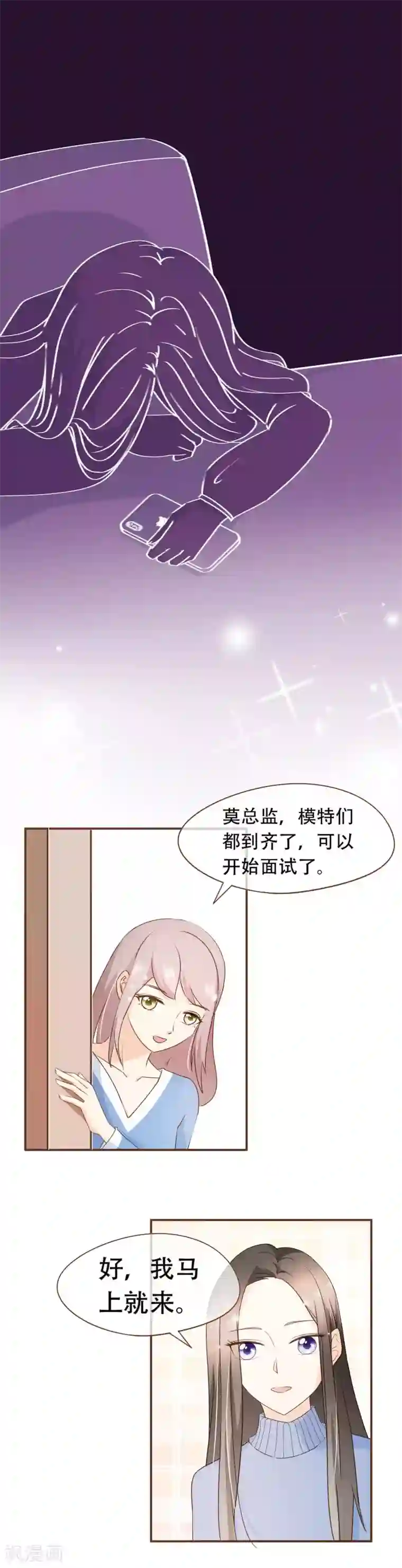 男生真的抱一抱就石更吗第41话 莫总监在哪整的容