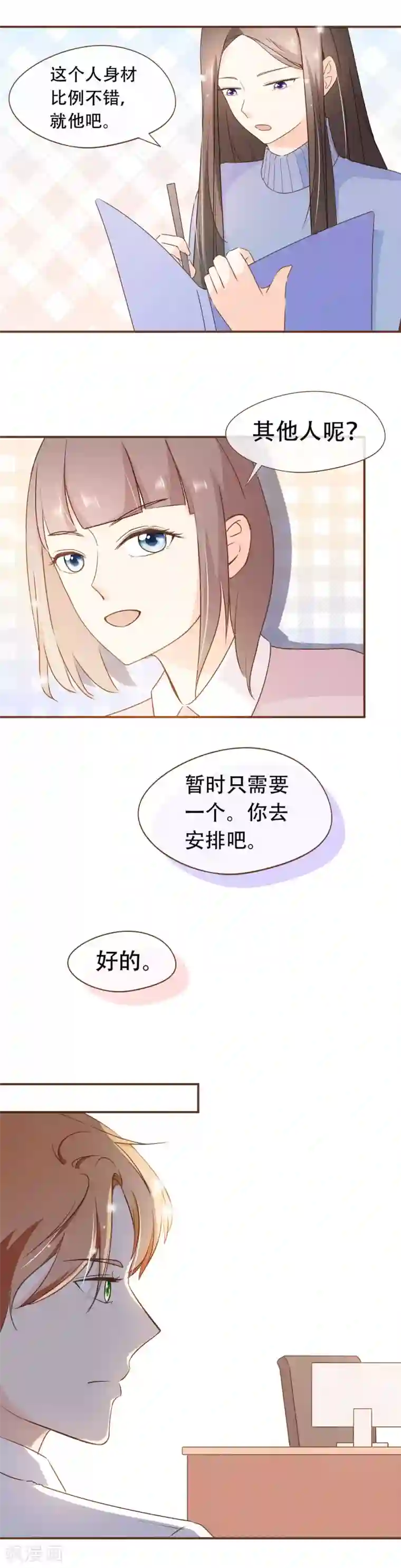 男生真的抱一抱就石更吗第41话 莫总监在哪整的容