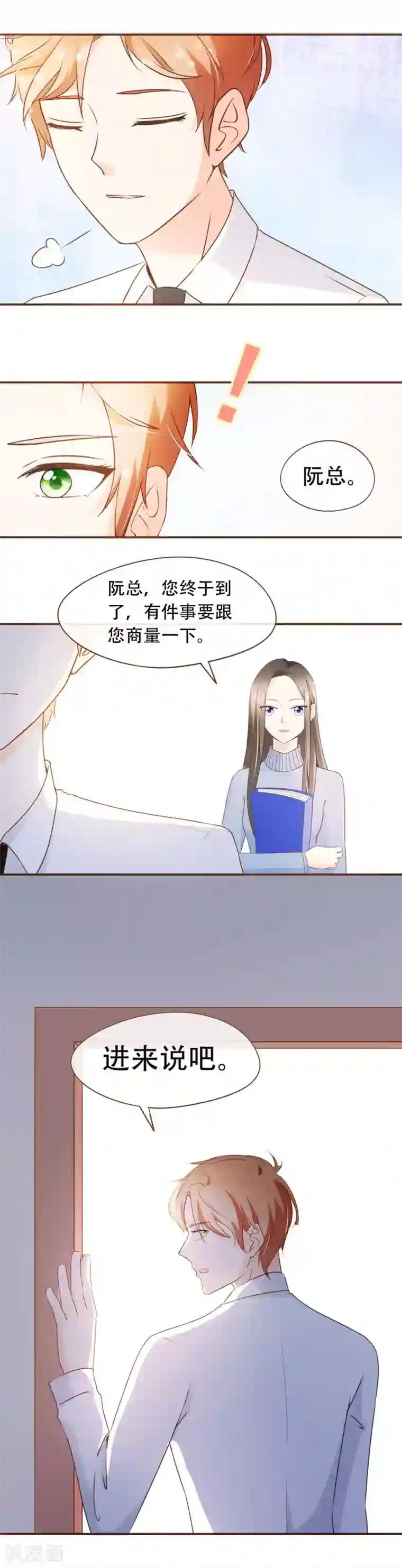 复仇之千金逆袭第41话 莫总监在哪整的容