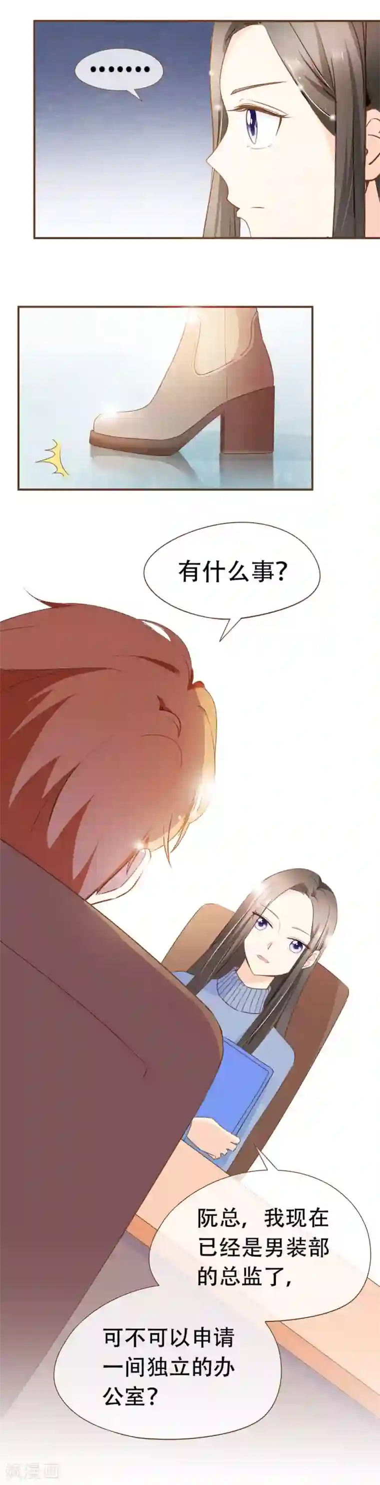 男生真的抱一抱就石更吗第41话 莫总监在哪整的容