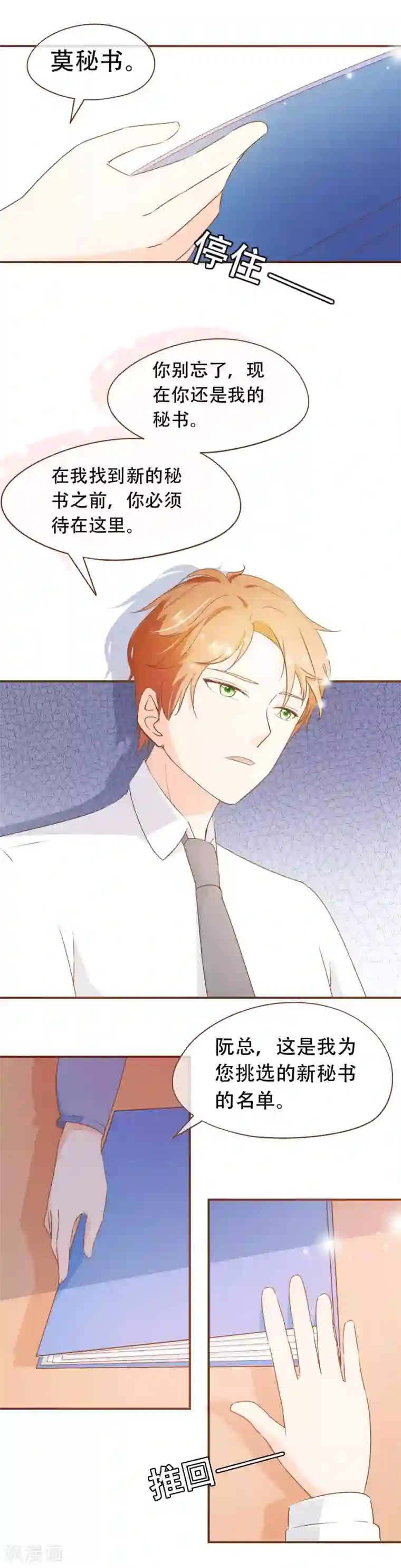 复仇之千金逆袭第41话 莫总监在哪整的容