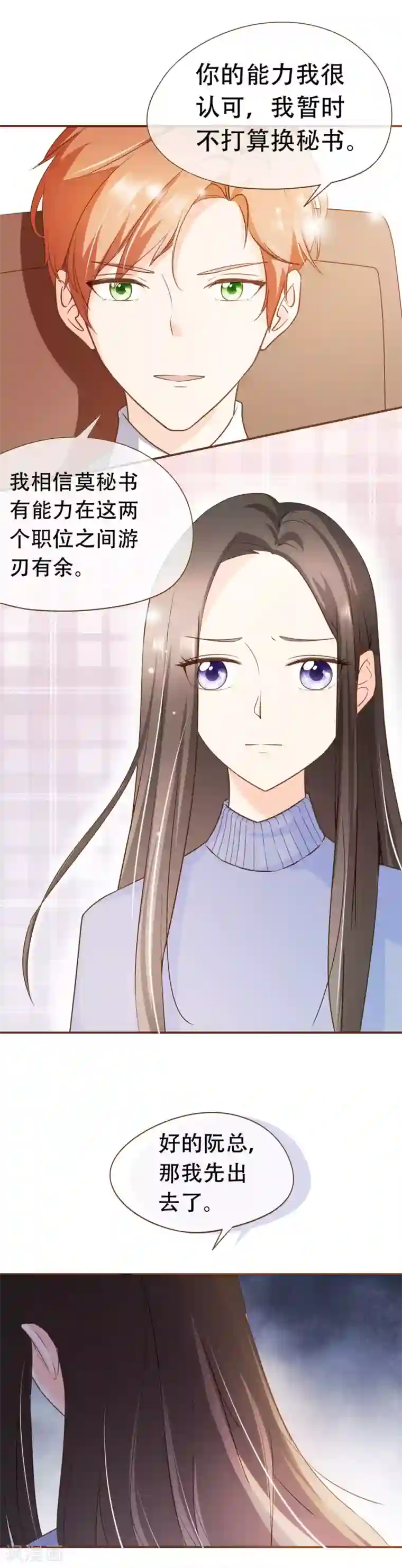 复仇之千金逆袭第41话 莫总监在哪整的容