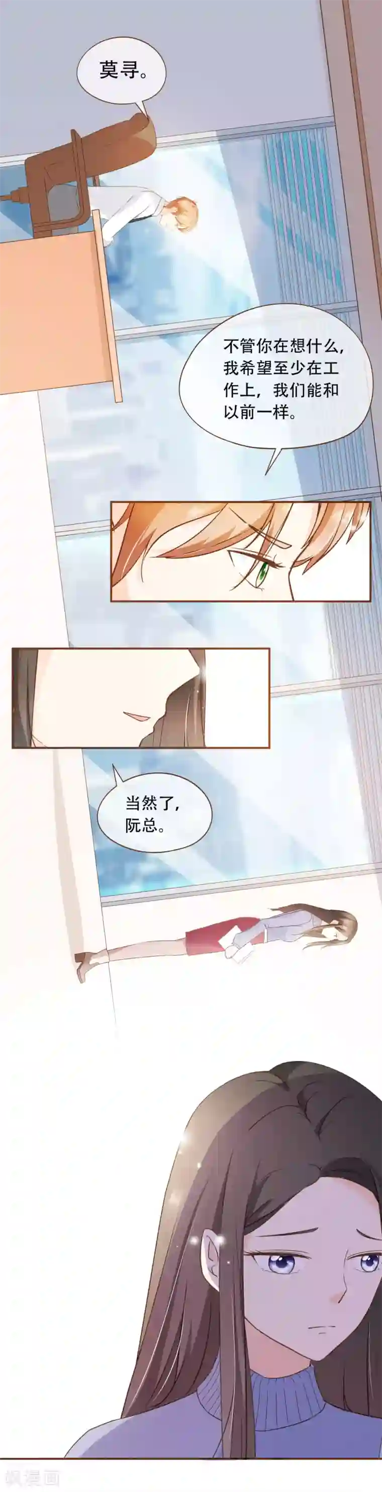 男生真的抱一抱就石更吗第41话 莫总监在哪整的容