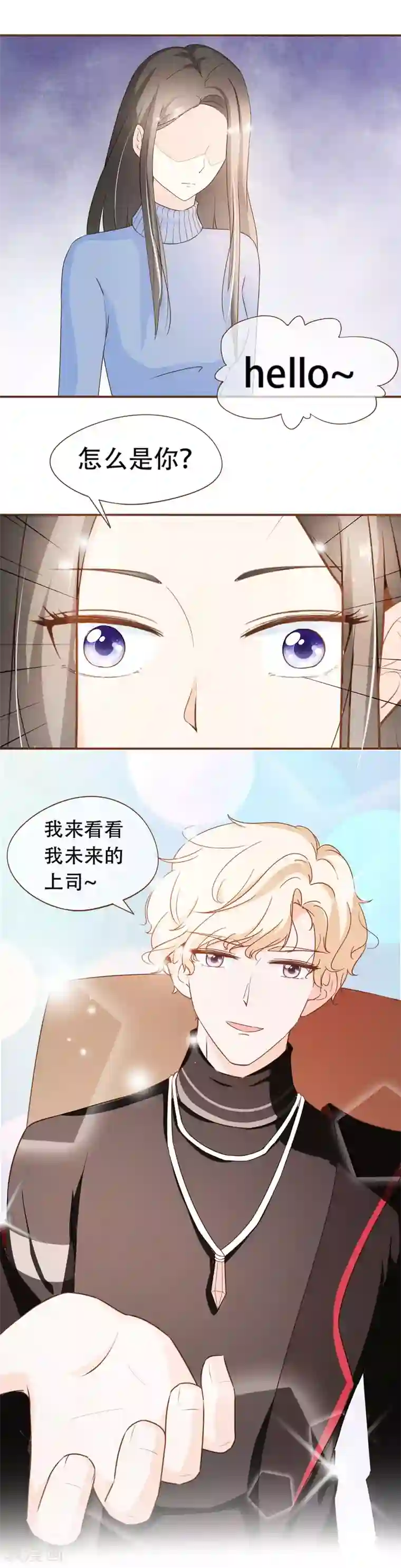 男生真的抱一抱就石更吗第41话 莫总监在哪整的容