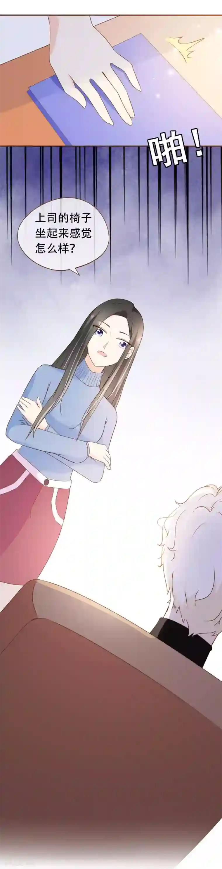 男生真的抱一抱就石更吗第41话 莫总监在哪整的容