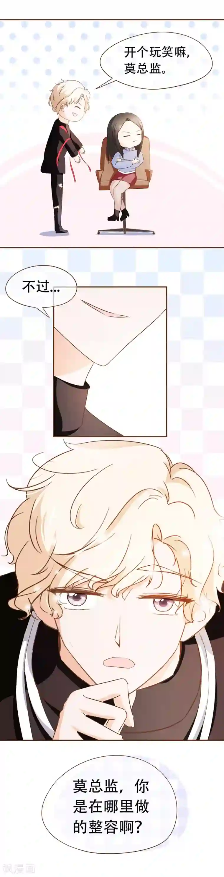 男生真的抱一抱就石更吗第41话 莫总监在哪整的容