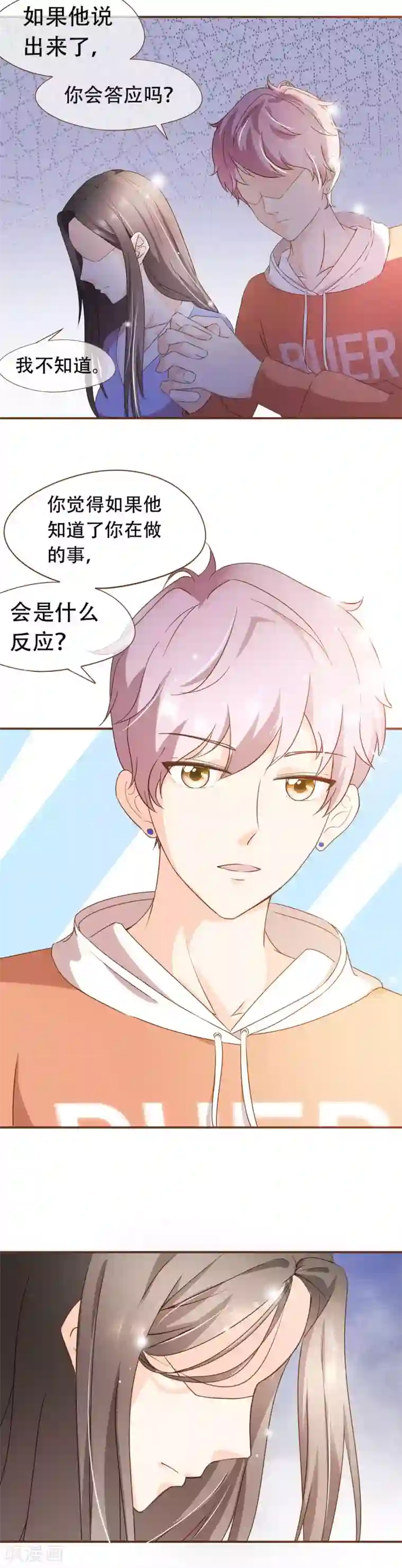 复仇之千金逆袭第41话 莫总监在哪整的容