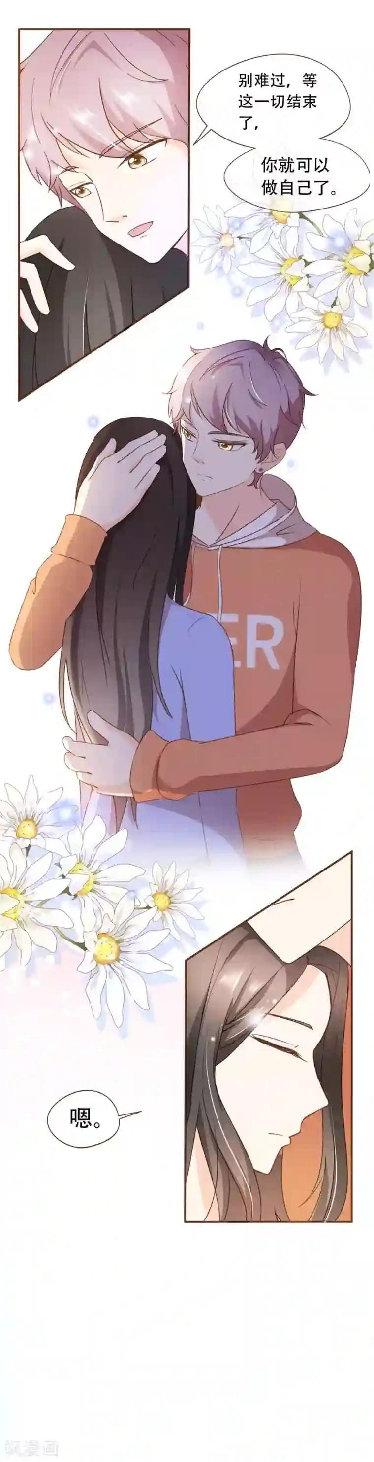 男生真的抱一抱就石更吗第41话 莫总监在哪整的容