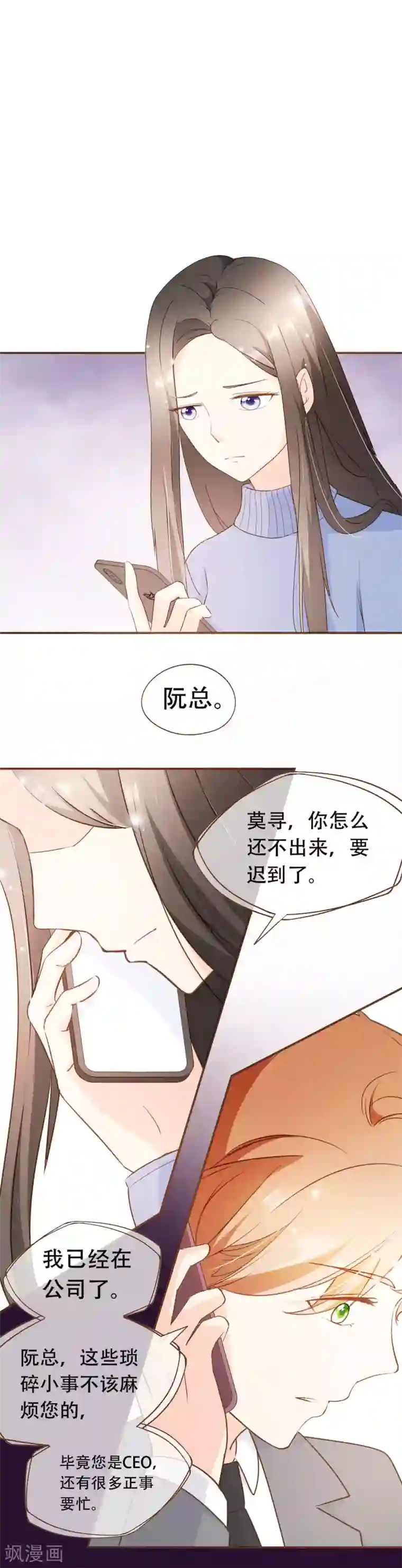 复仇之千金逆袭第41话 莫总监在哪整的容