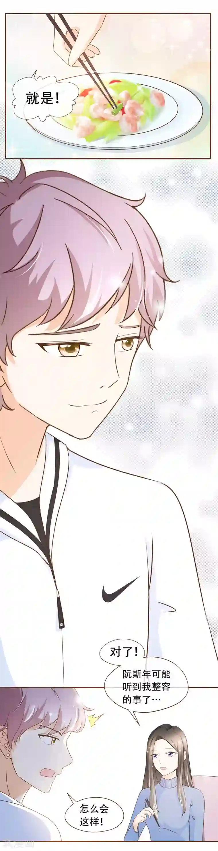 复仇之千金逆袭第42话 混血模特丹尼尔