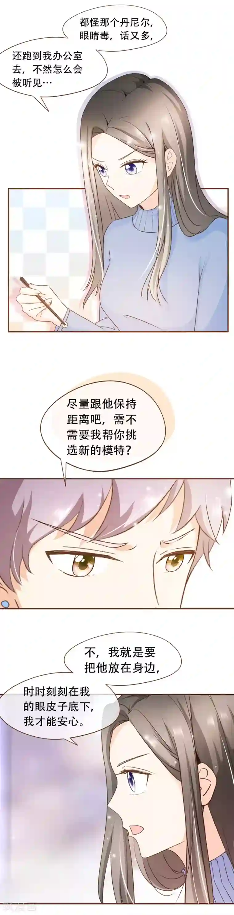 复仇之千金逆袭第42话 混血模特丹尼尔