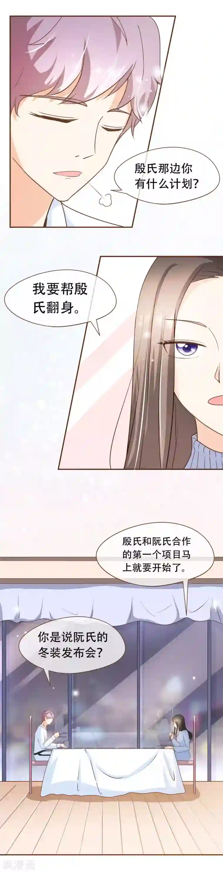 复仇之千金逆袭第42话 混血模特丹尼尔